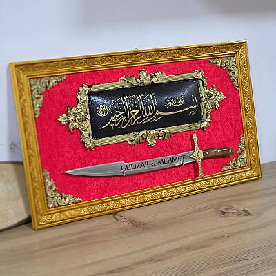 Besmele Tablolu Fatih Sultan Mehmet Han Kılıcı 40x70 cm – Kişiye Özel Yazılı - 1