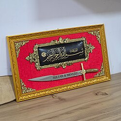 Besmele Tablolu Fatih Sultan Mehmet Han Kılıcı 40x70 cm – Kişiye Özel Yazılı - 2