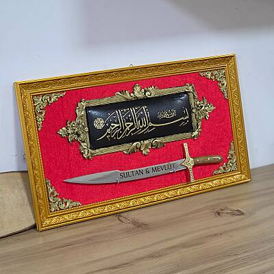 Besmele Tablolu Fatih Sultan Mehmet Han Kılıcı 40x70 cm – Kişiye Özel Yazılı - 2